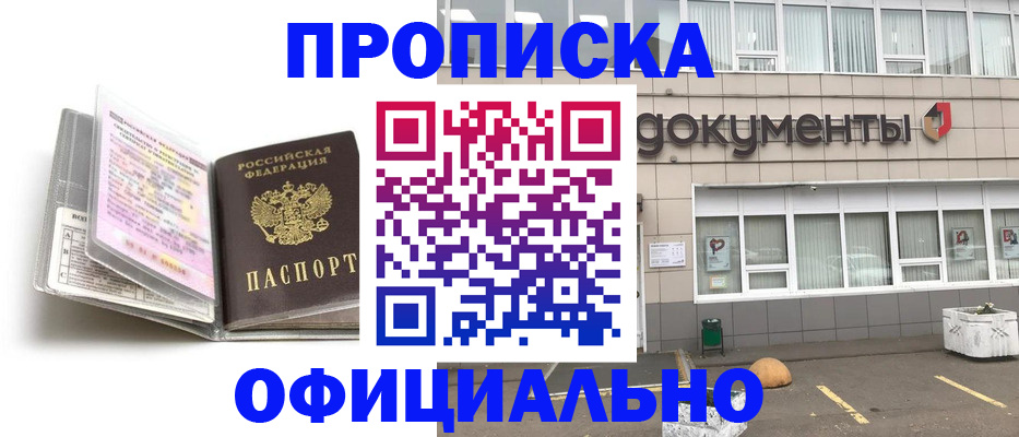 прописка поиск в Киришах